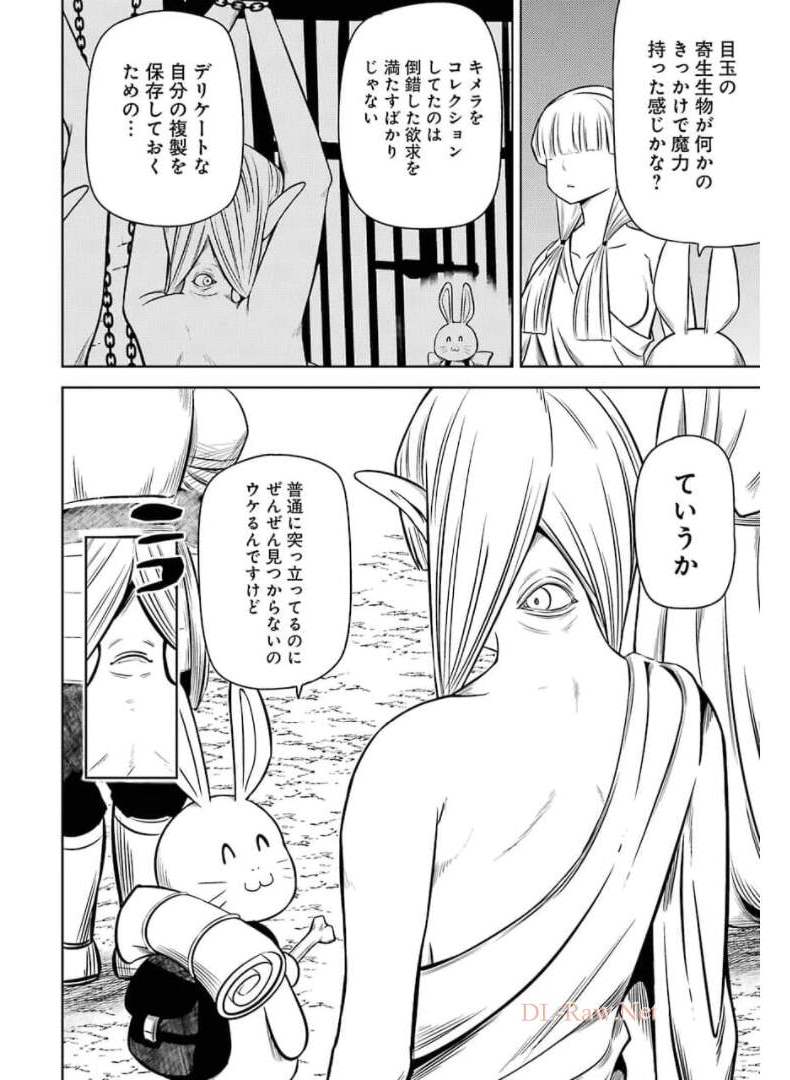 Plastic Nee-san Chap 234 - Next Chap 235