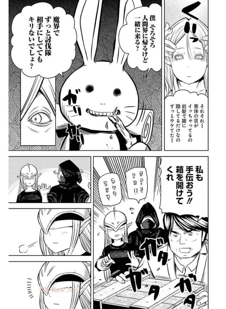 Plastic Nee-san Chap 234 - Next Chap 235