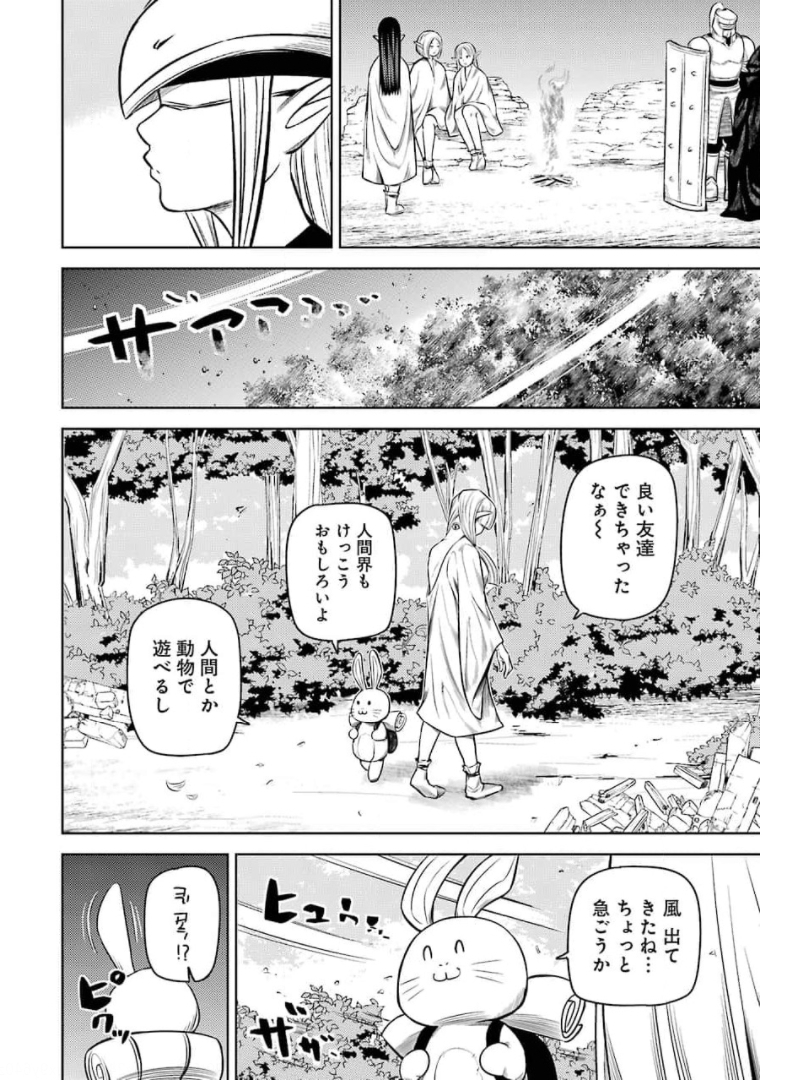 Plastic Nee-san Chap 234 - Next Chap 235