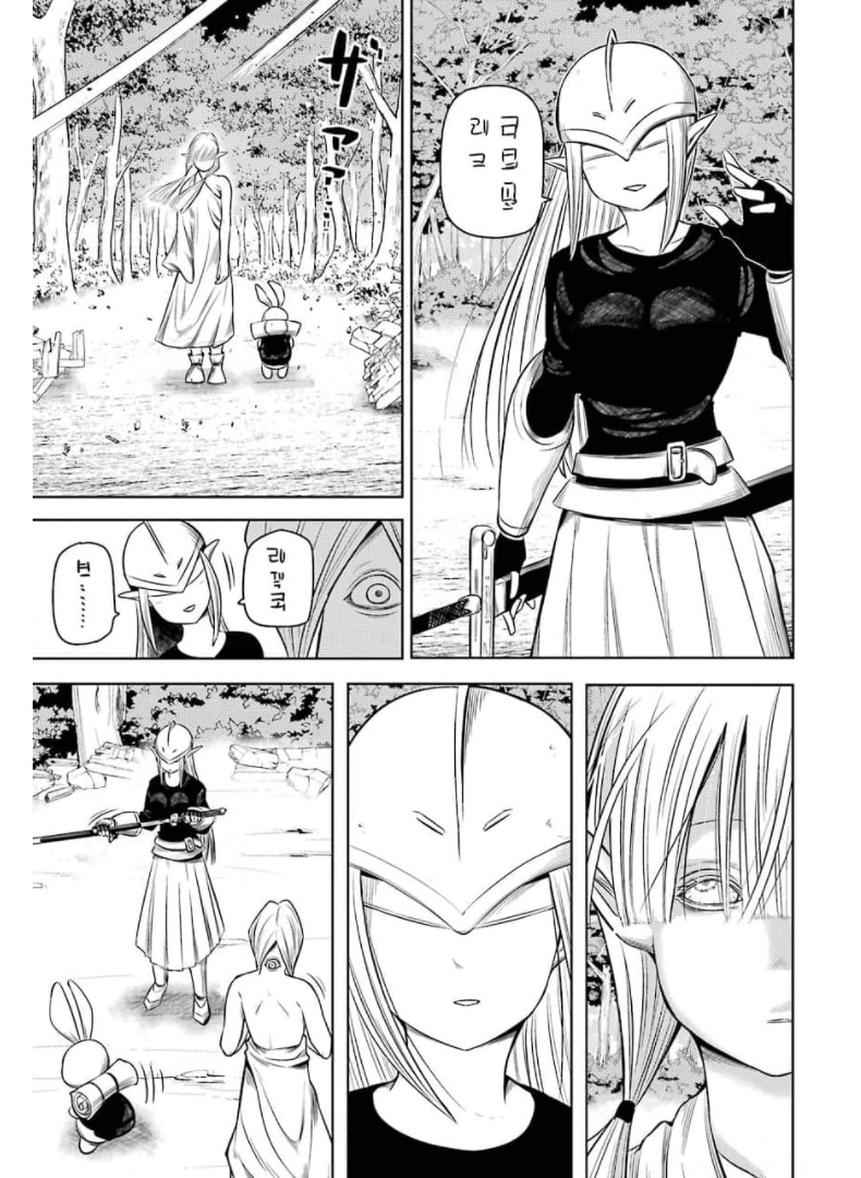 Plastic Nee-san Chap 234 - Next Chap 235