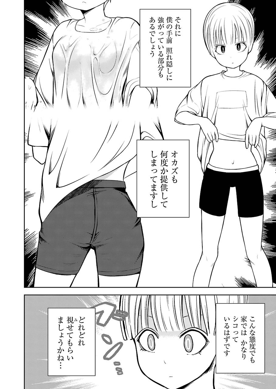 Plastic Nee-san Chap 235 - Next Chap 236