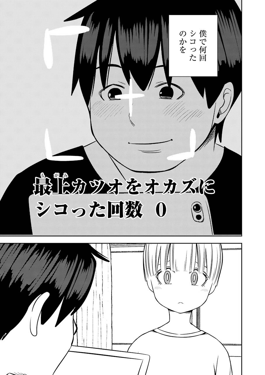 Plastic Nee-san Chap 235 - Next Chap 236