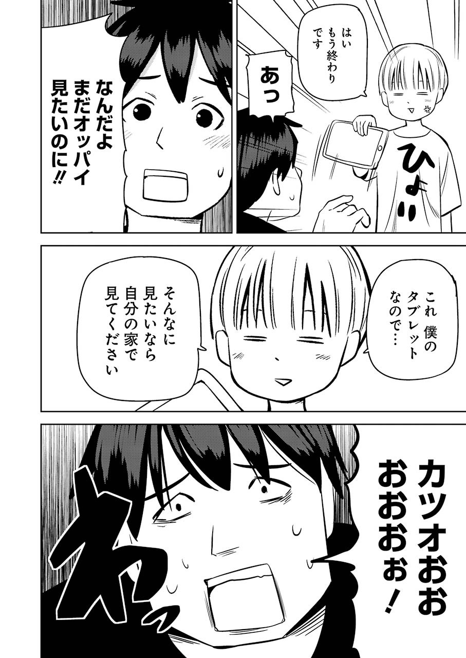 Plastic Nee-san Chap 235 - Next Chap 236