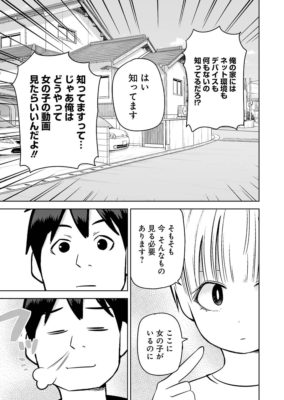Plastic Nee-san Chap 235 - Next Chap 236