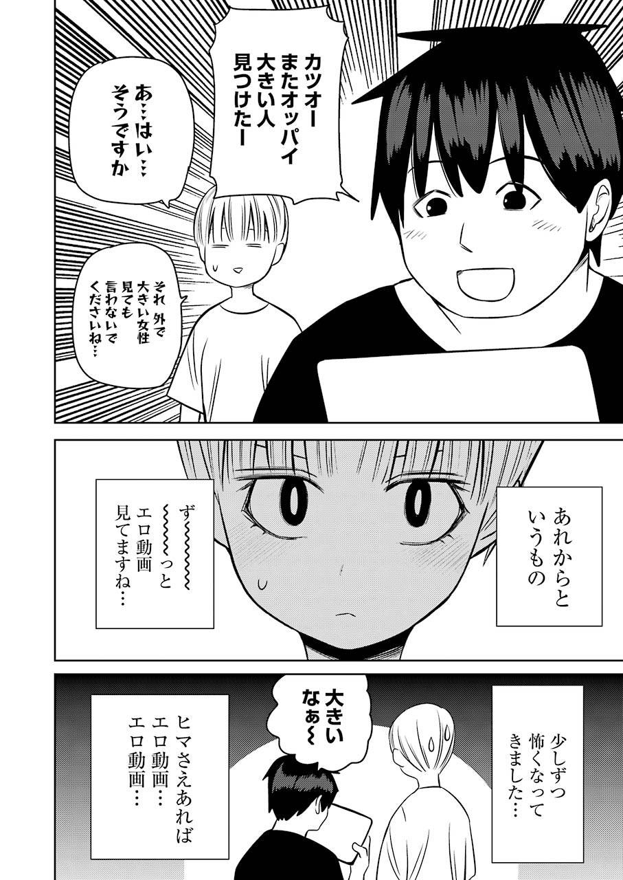 Plastic Nee-san Chap 235 - Next Chap 236