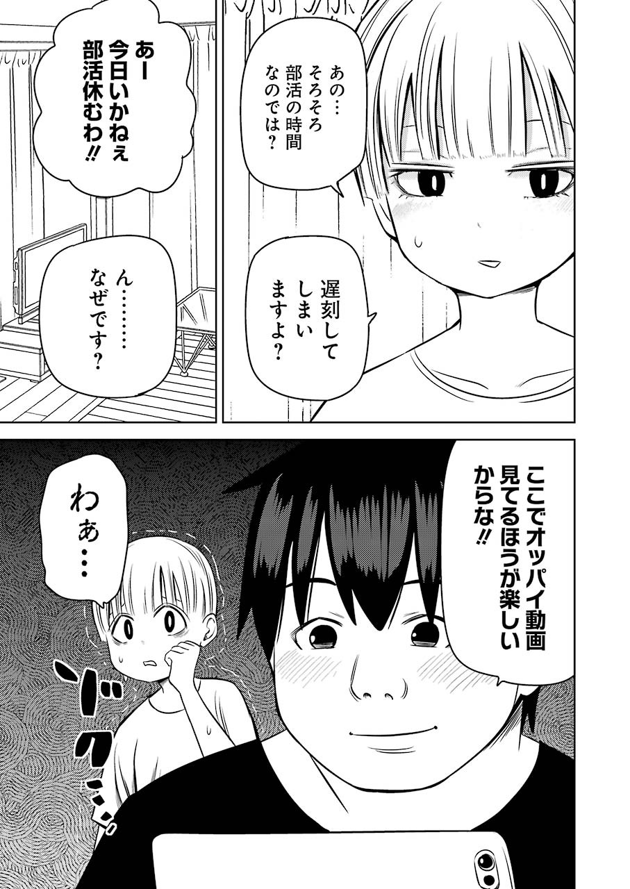 Plastic Nee-san Chap 235 - Next Chap 236