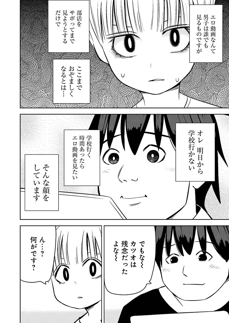 Plastic Nee-san Chap 235 - Next Chap 236