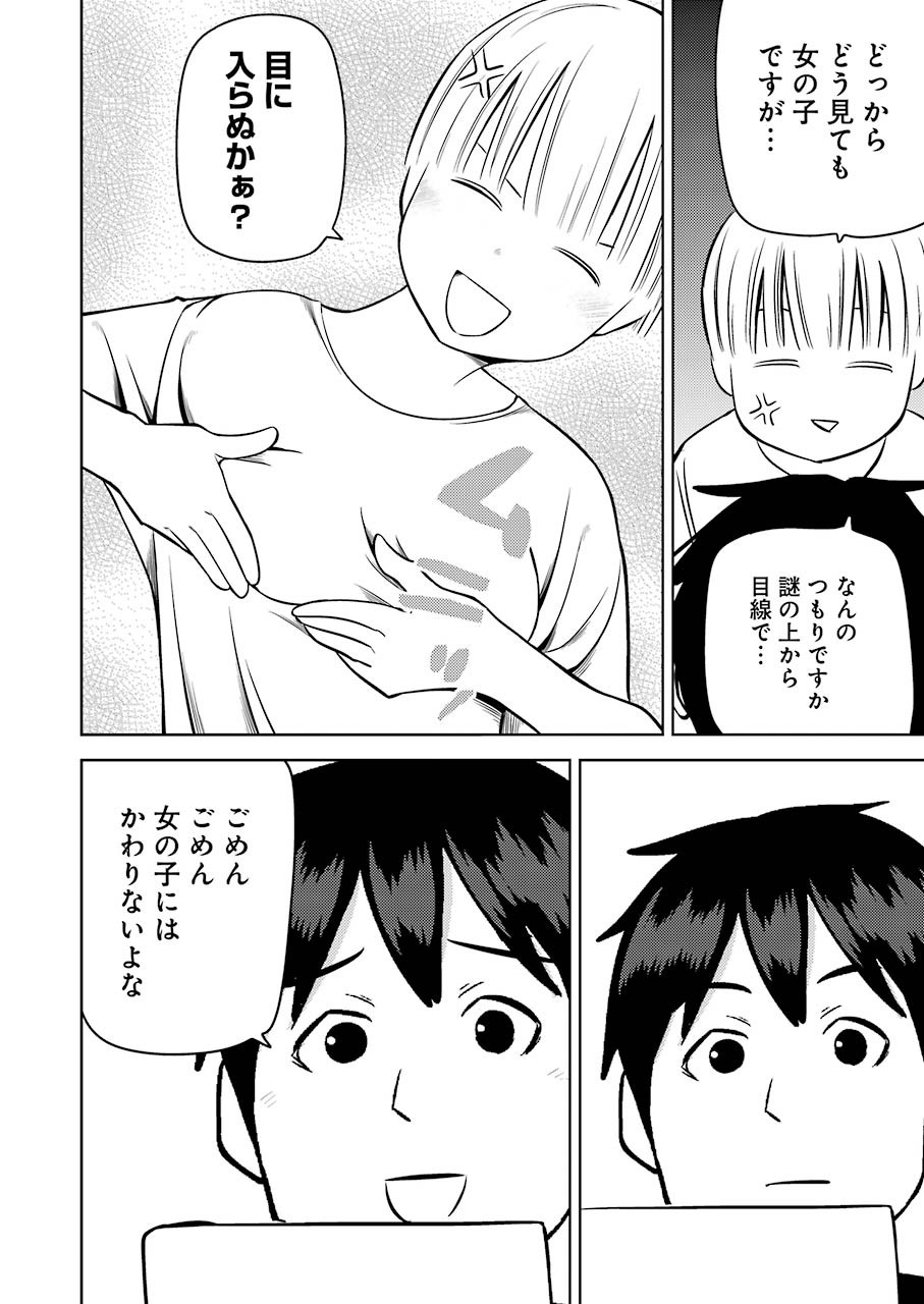 Plastic Nee-san Chap 235 - Next Chap 236