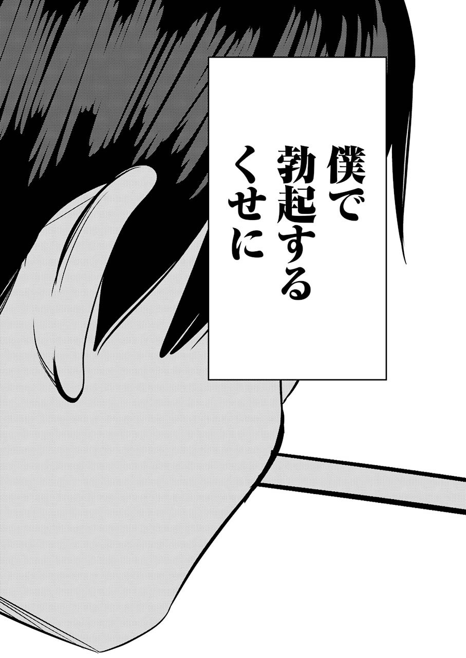 Plastic Nee-san Chap 235 - Next Chap 236