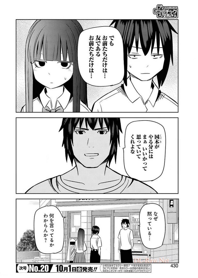 Plastic Nee-san Chap 236 - Next Chap 237