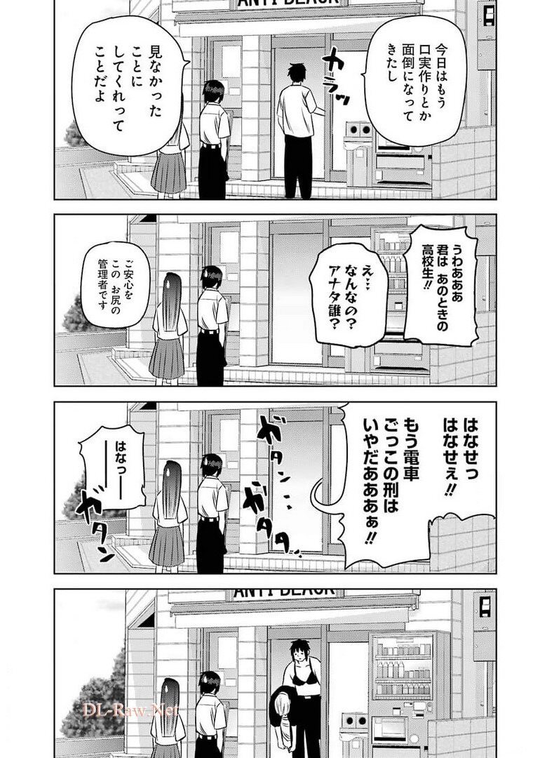 Plastic Nee-san Chap 236 - Next Chap 237