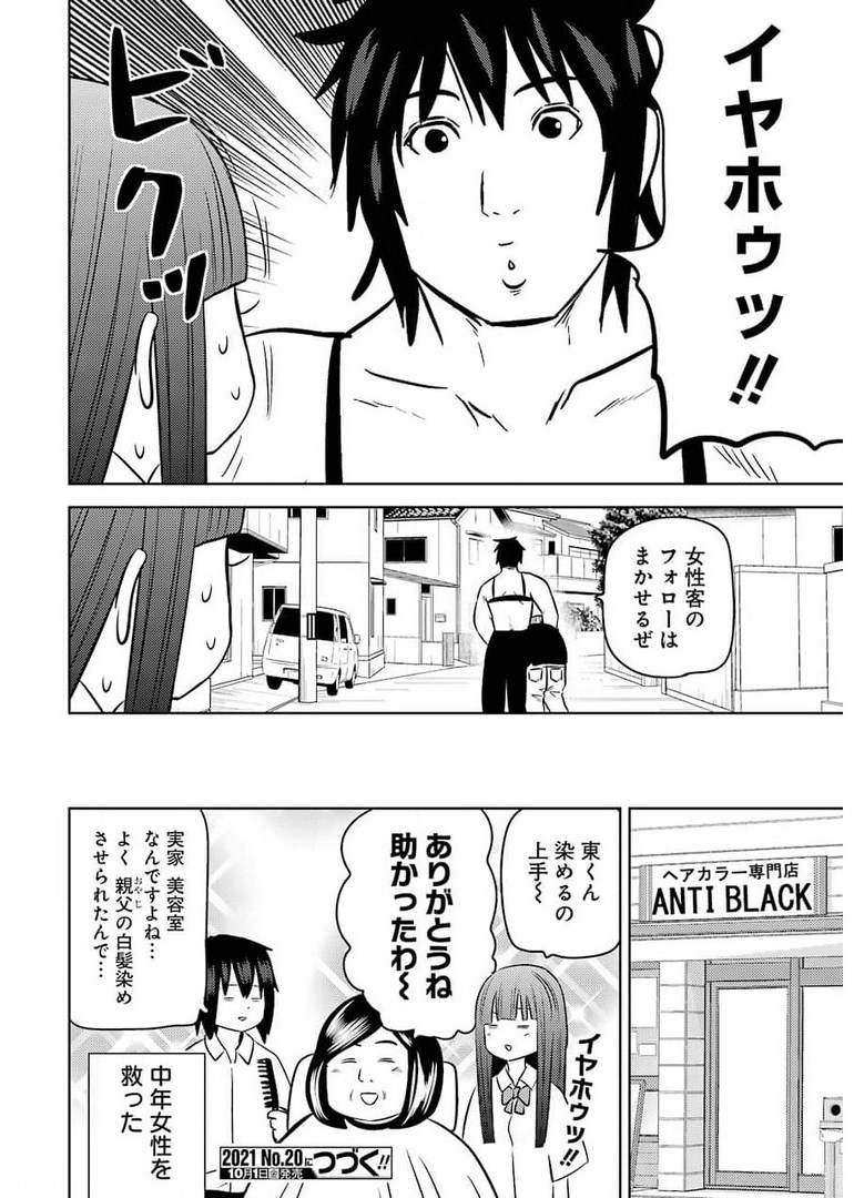 Plastic Nee-san Chap 236 - Next Chap 237