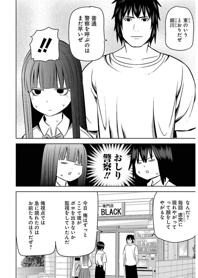 Plastic Nee-san Chap 236 - Next Chap 237