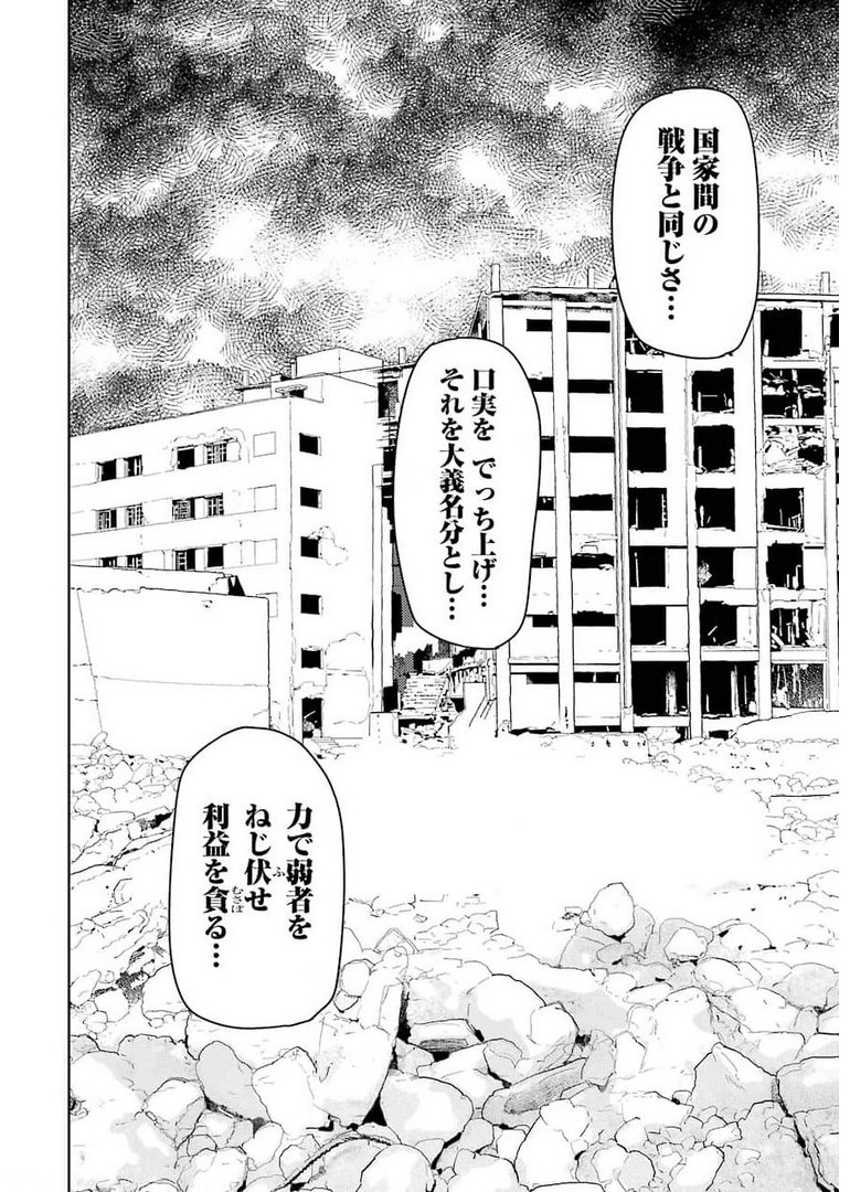 Plastic Nee-san Chap 236 - Next Chap 237