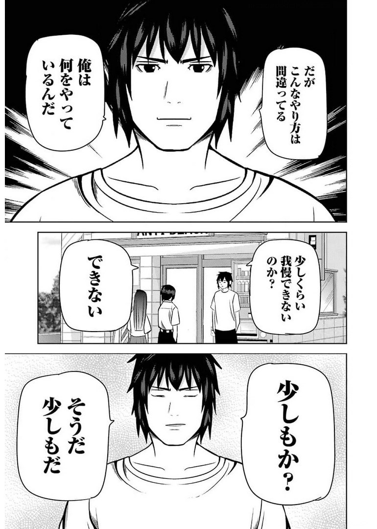Plastic Nee-san Chap 236 - Next Chap 237