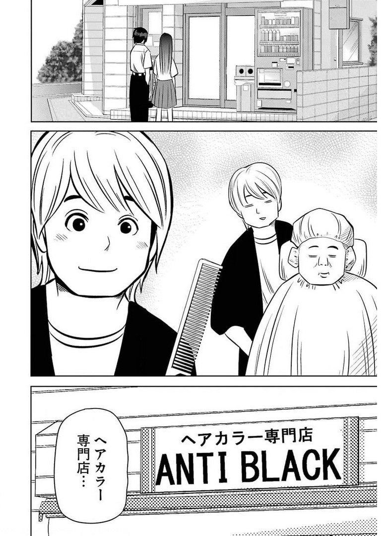 Plastic Nee-san Chap 236 - Next Chap 237
