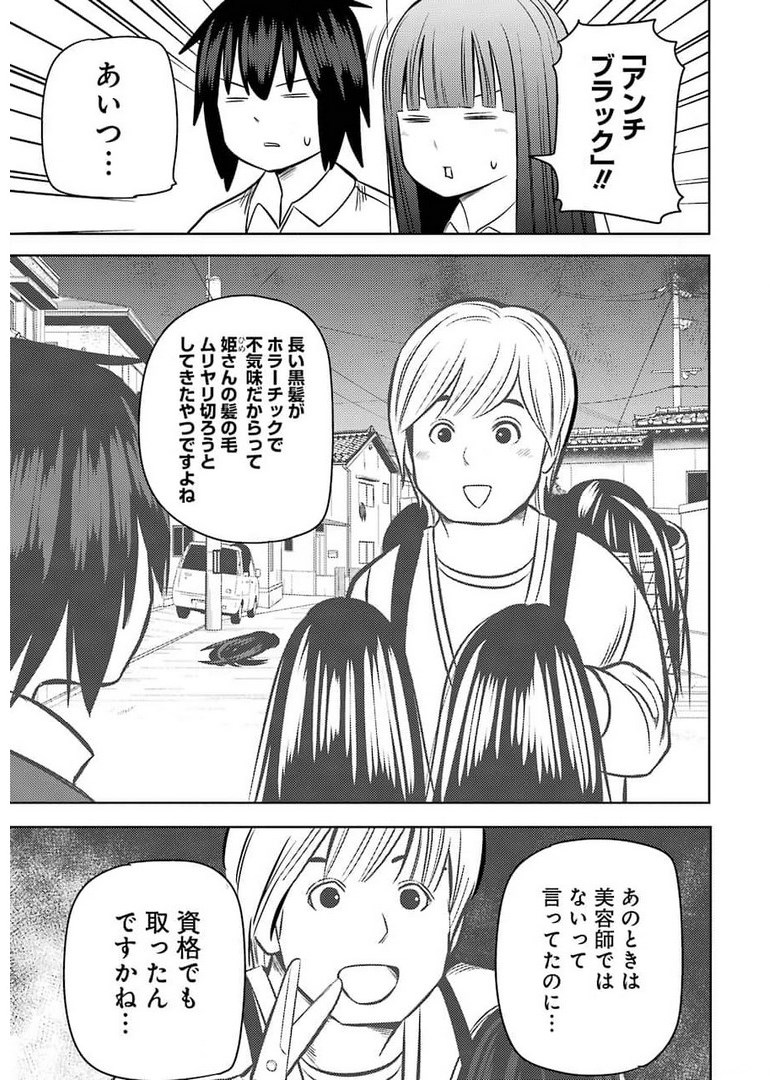 Plastic Nee-san Chap 236 - Next Chap 237