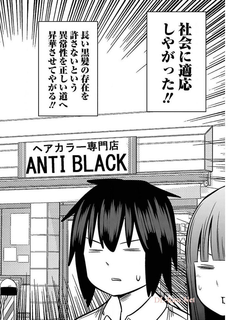 Plastic Nee-san Chap 236 - Next Chap 237