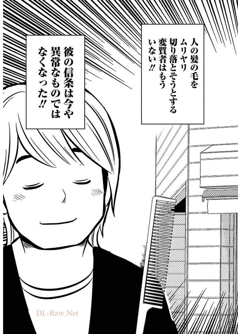 Plastic Nee-san Chap 236 - Next Chap 237