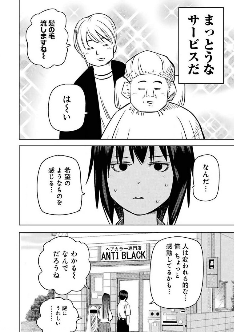 Plastic Nee-san Chap 236 - Next Chap 237