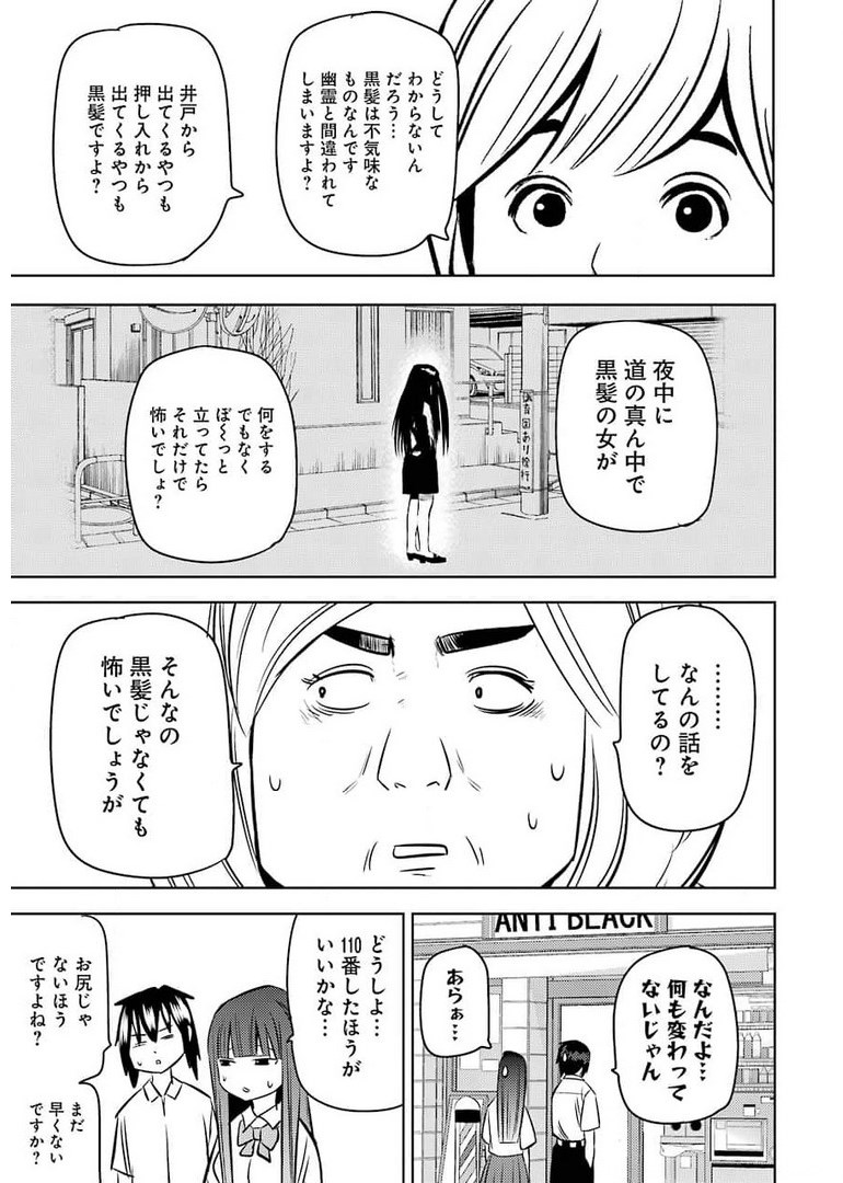 Plastic Nee-san Chap 236 - Next Chap 237