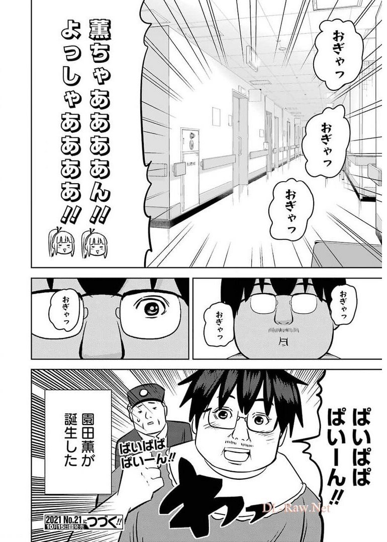 Plastic Nee-san Chap 237 - Next Chap 238