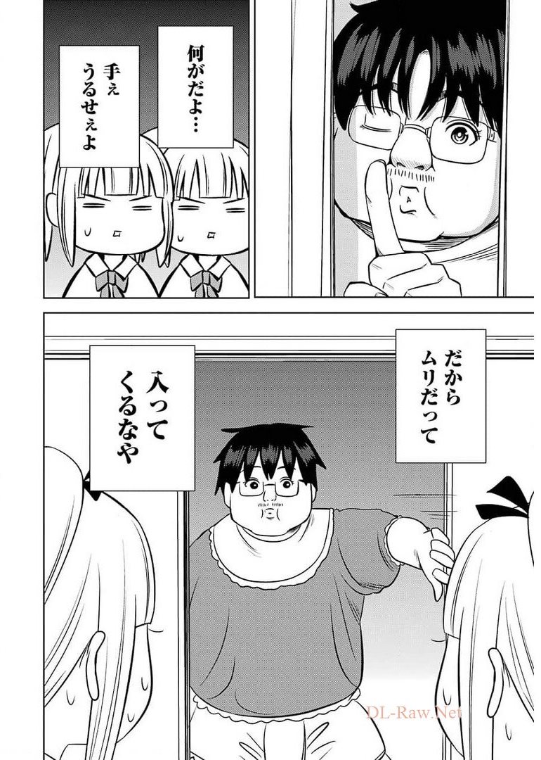 Plastic Nee-san Chap 237 - Next Chap 238