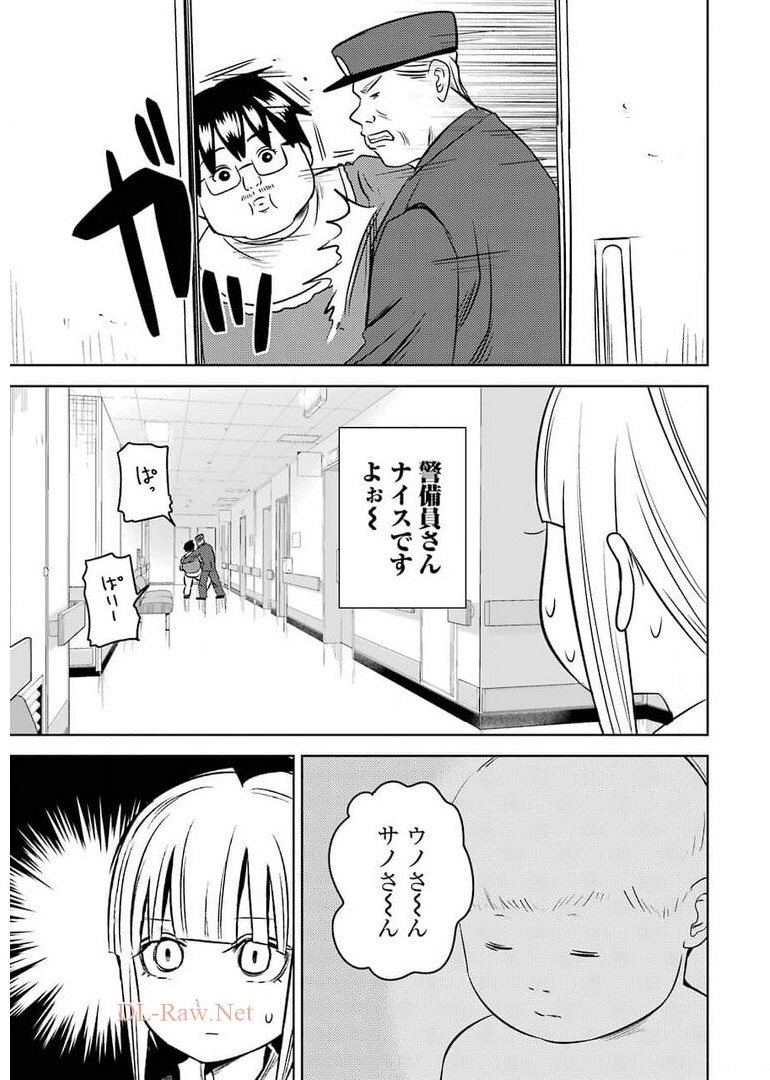 Plastic Nee-san Chap 237 - Next Chap 238