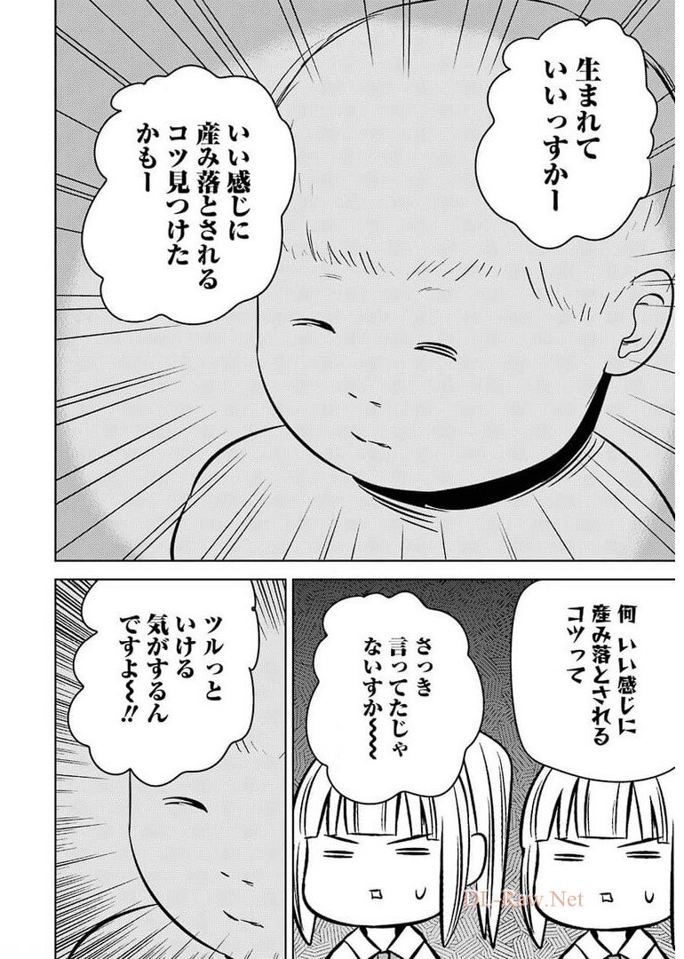 Plastic Nee-san Chap 237 - Next Chap 238