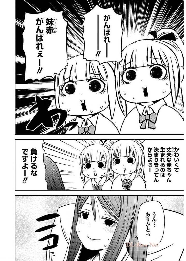 Plastic Nee-san Chap 237 - Next Chap 238