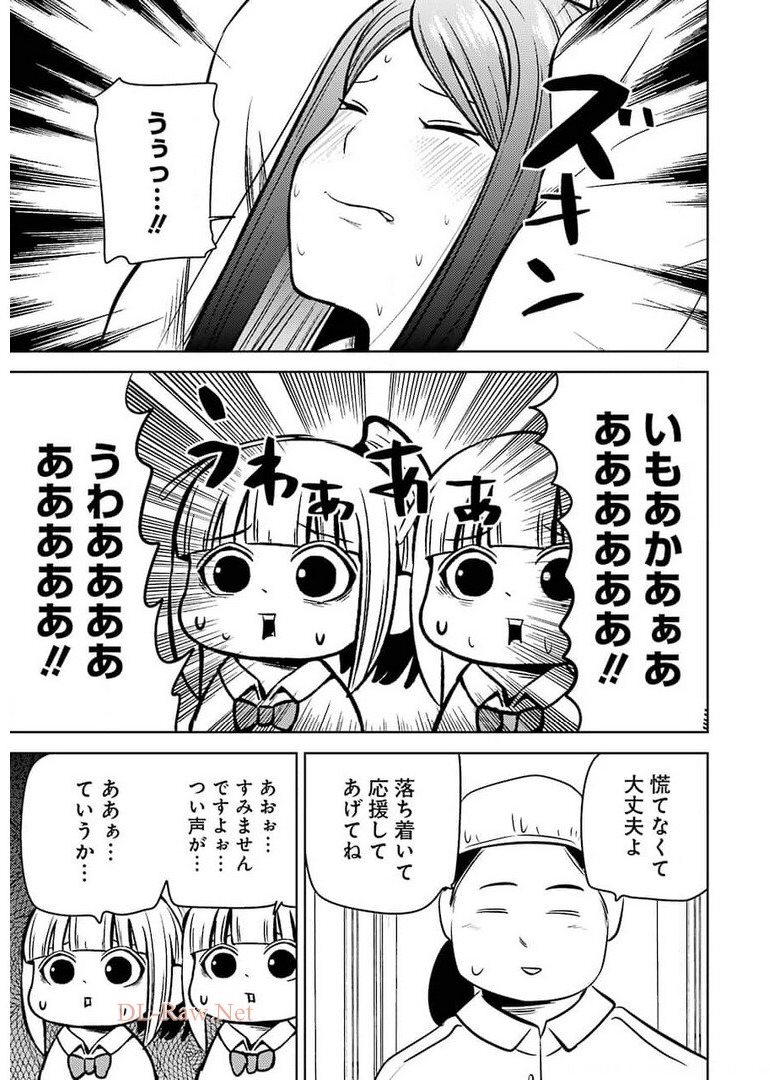 Plastic Nee-san Chap 237 - Next Chap 238