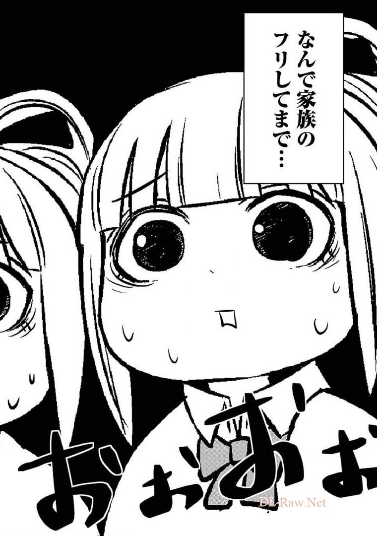 Plastic Nee-san Chap 237 - Next Chap 238