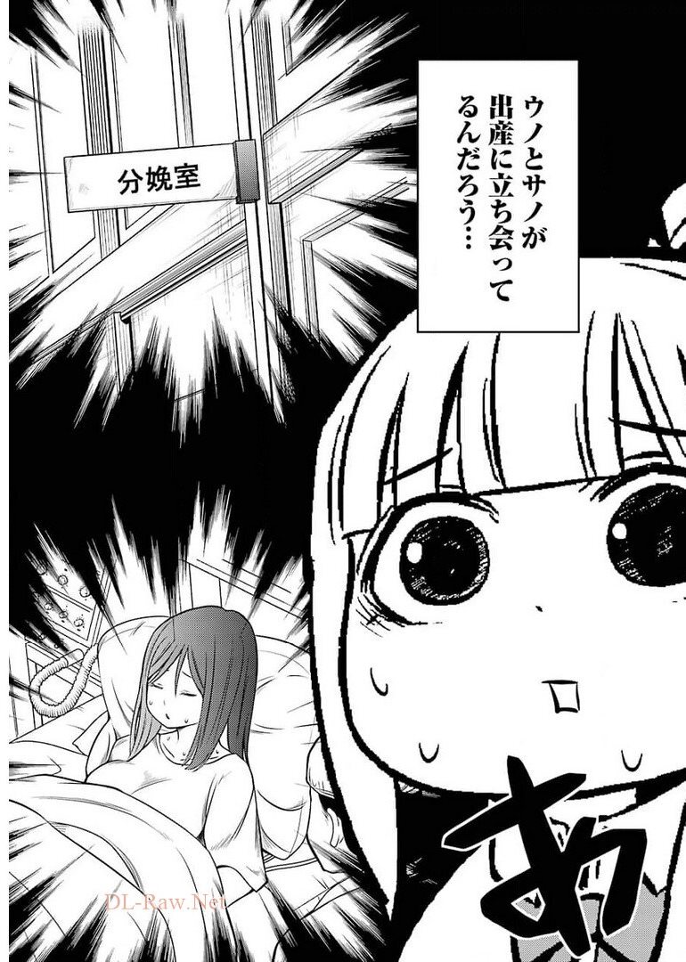 Plastic Nee-san Chap 237 - Next Chap 238