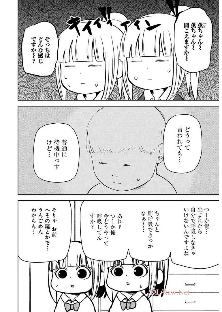 Plastic Nee-san Chap 237 - Next Chap 238