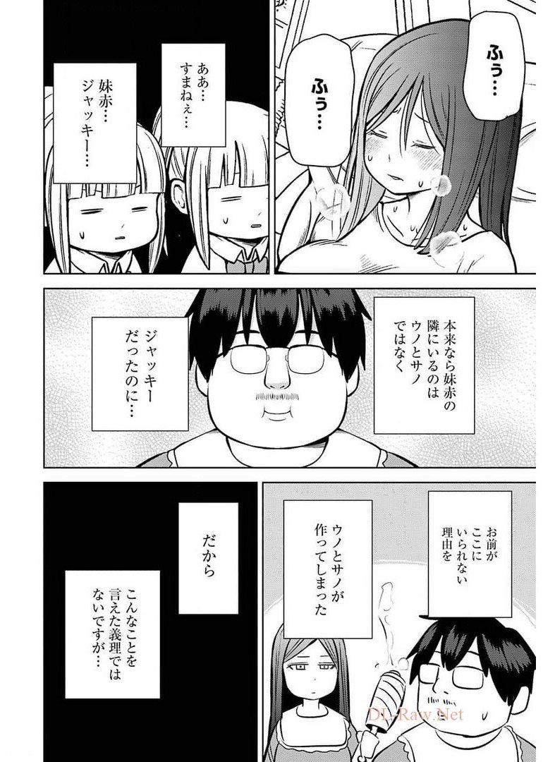 Plastic Nee-san Chap 237 - Next Chap 238