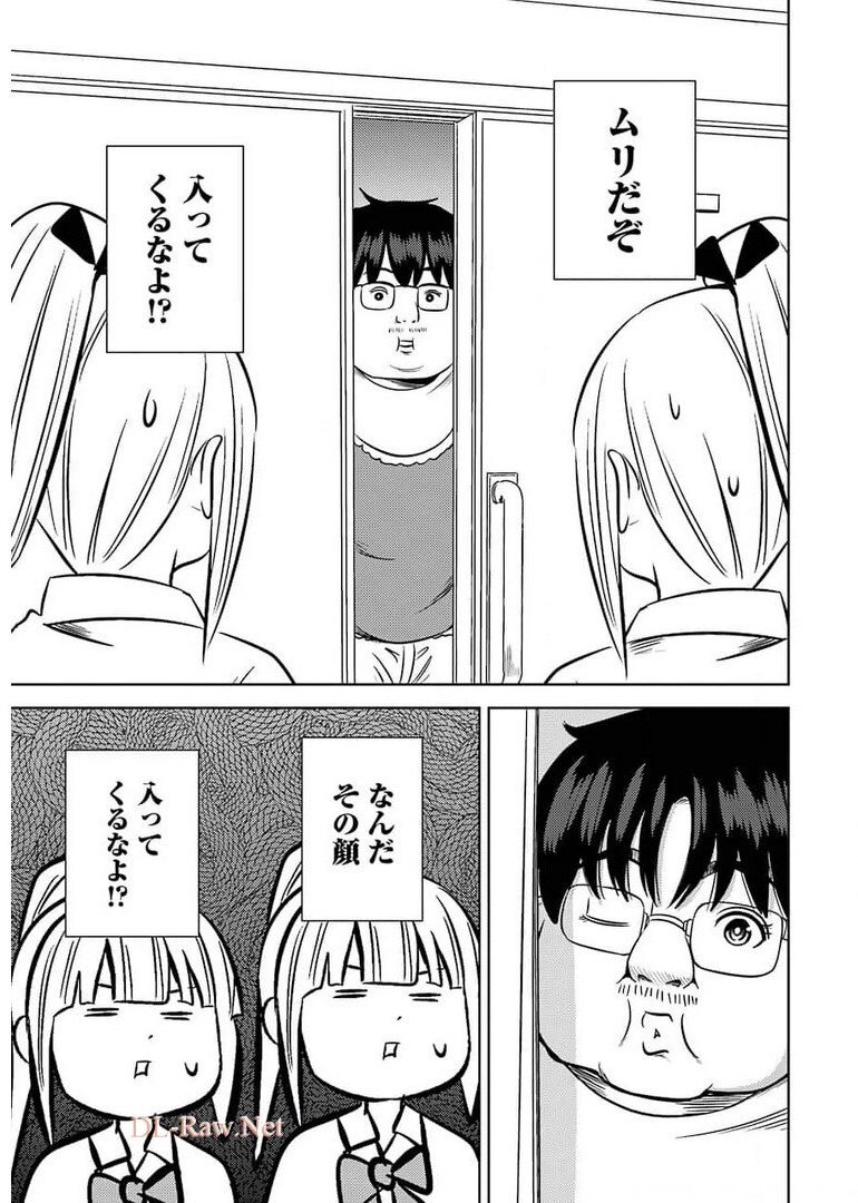 Plastic Nee-san Chap 237 - Next Chap 238