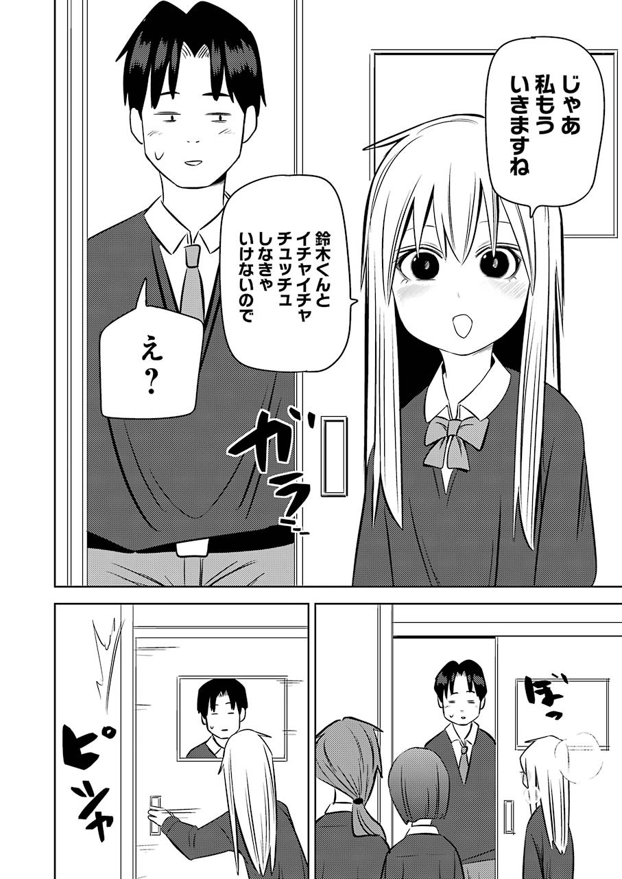 Plastic Nee-san Chap 230 - Next Chap 231