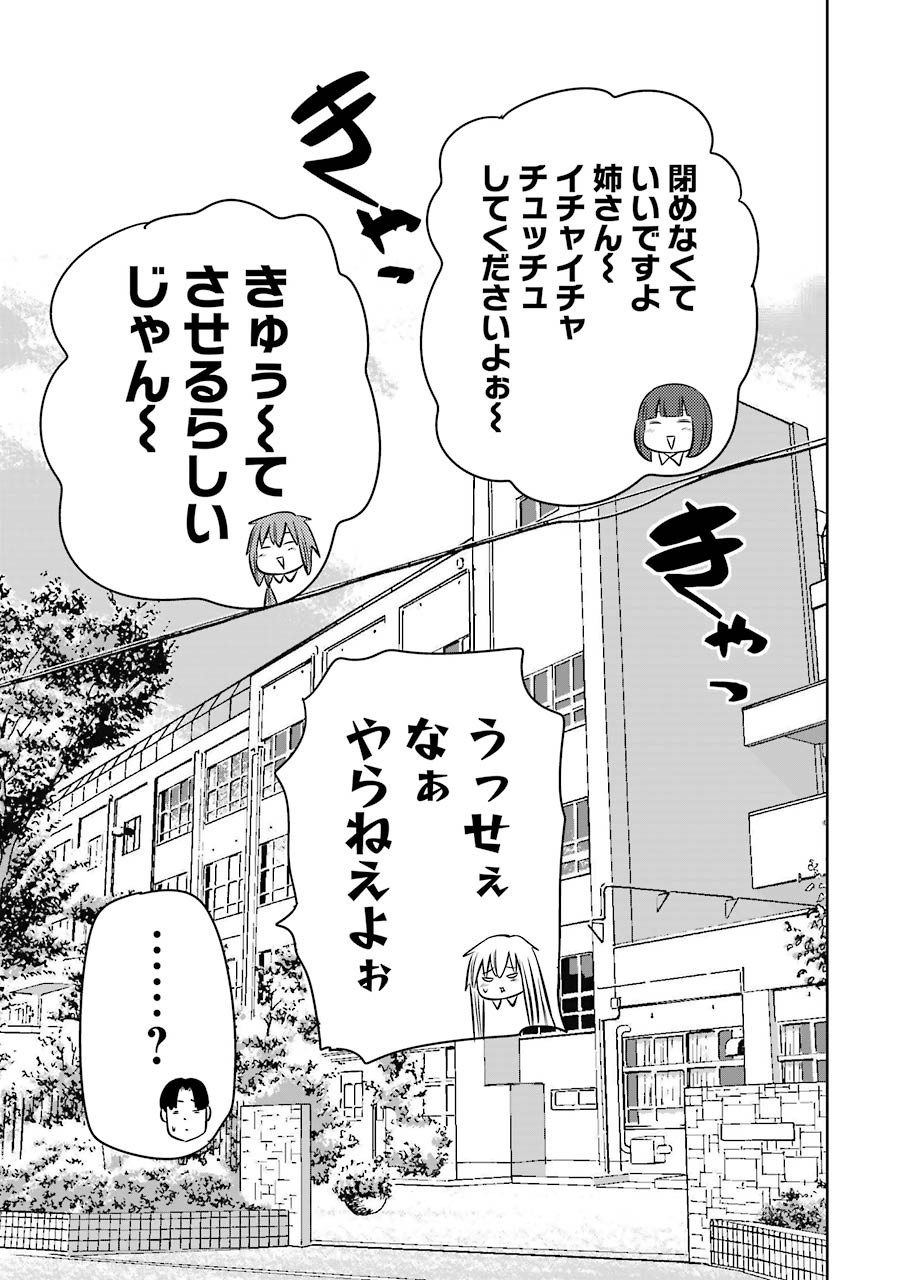 Plastic Nee-san Chap 230 - Next Chap 231