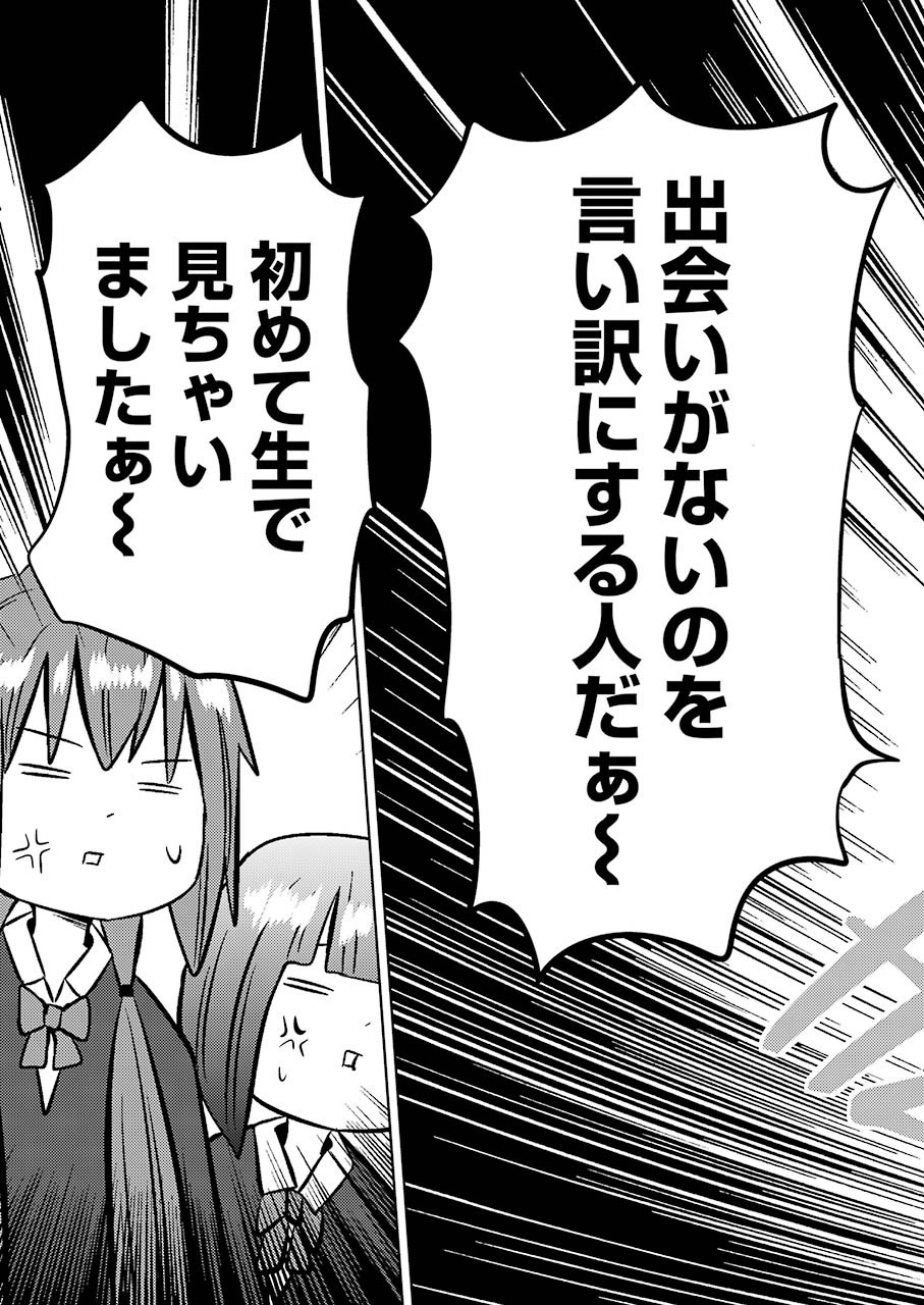 Plastic Nee-san Chap 230 - Next Chap 231