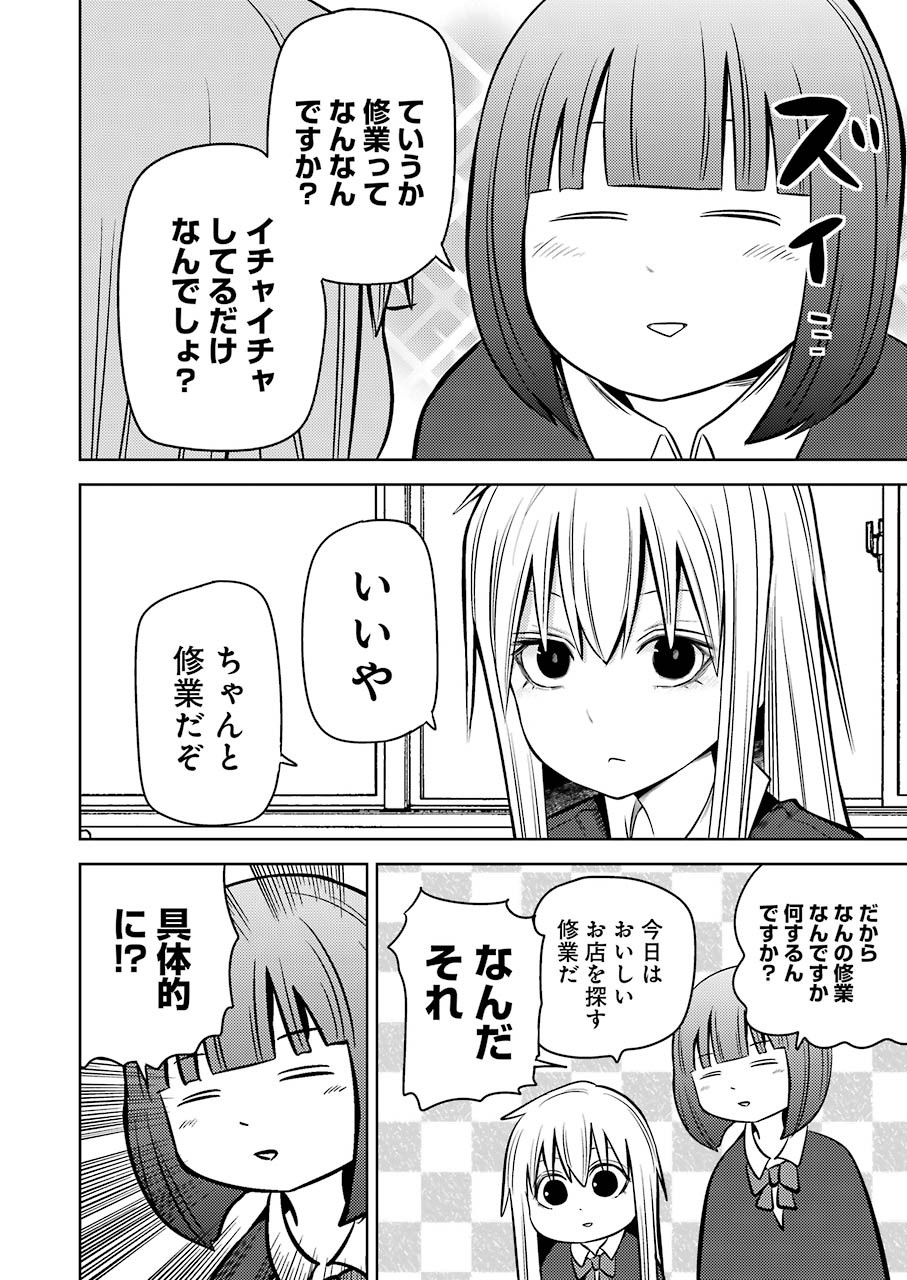 Plastic Nee-san Chap 230 - Next Chap 231