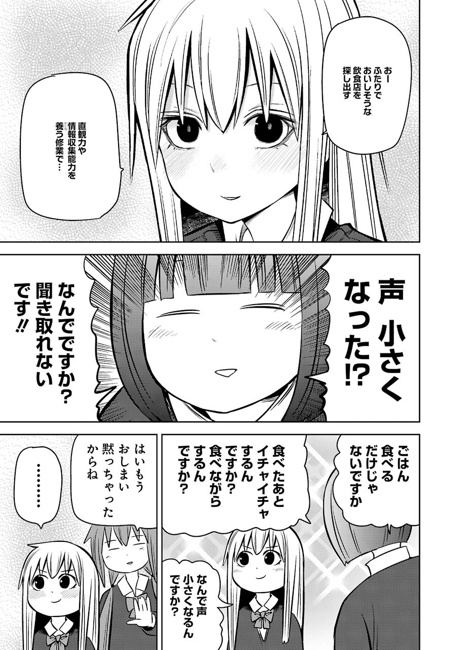 Plastic Nee-san Chap 230 - Next Chap 231