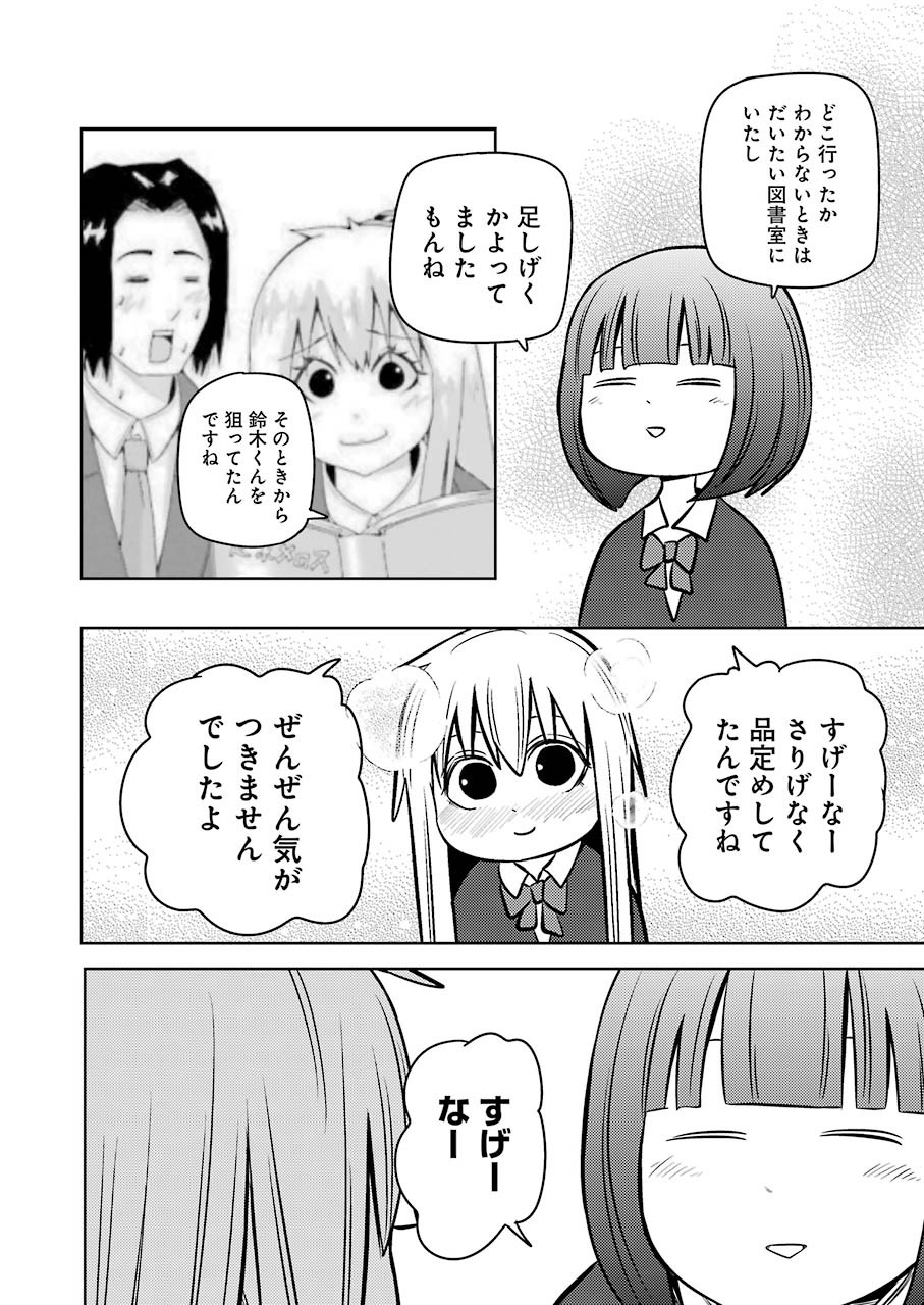 Plastic Nee-san Chap 230 - Next Chap 231