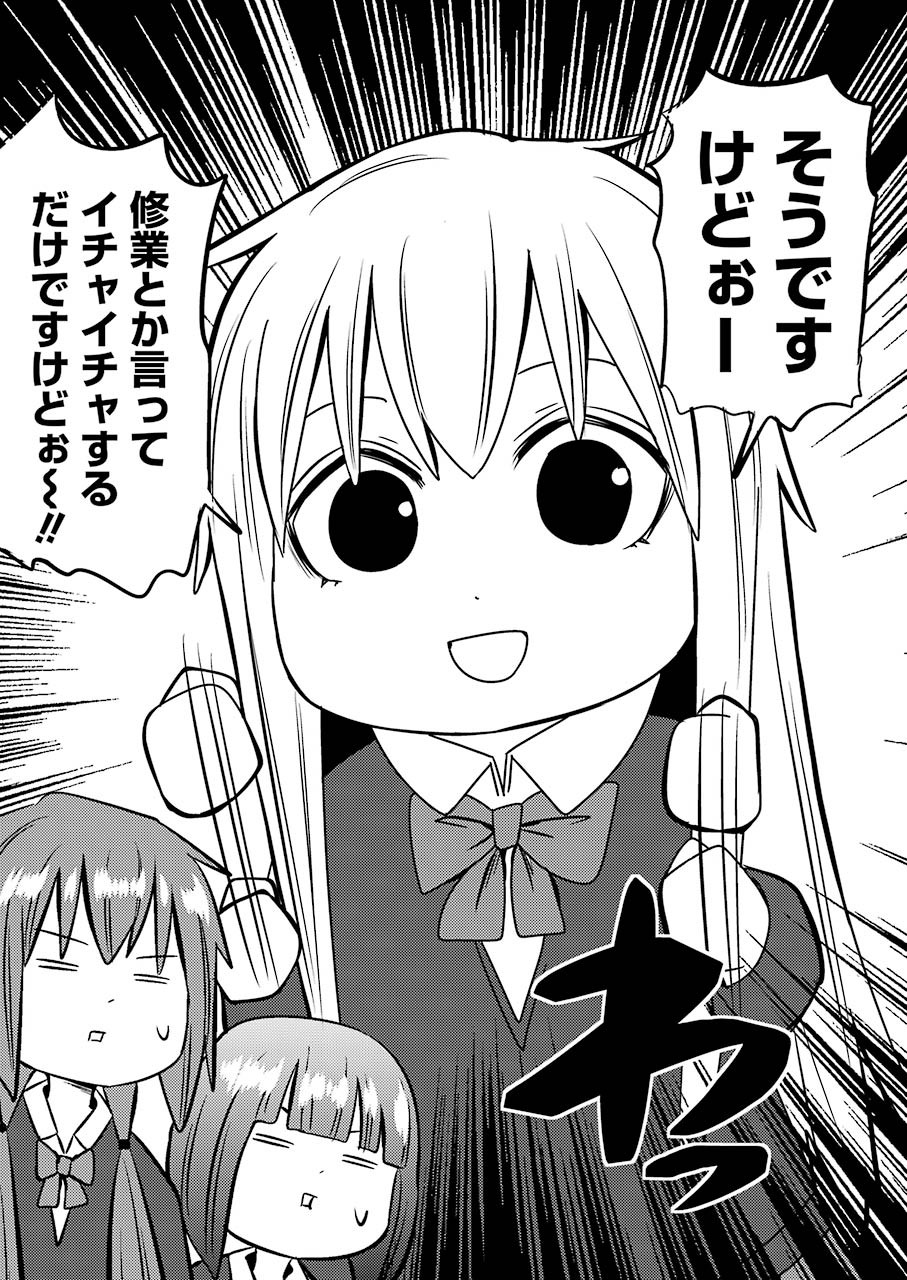 Plastic Nee-san Chap 230 - Next Chap 231