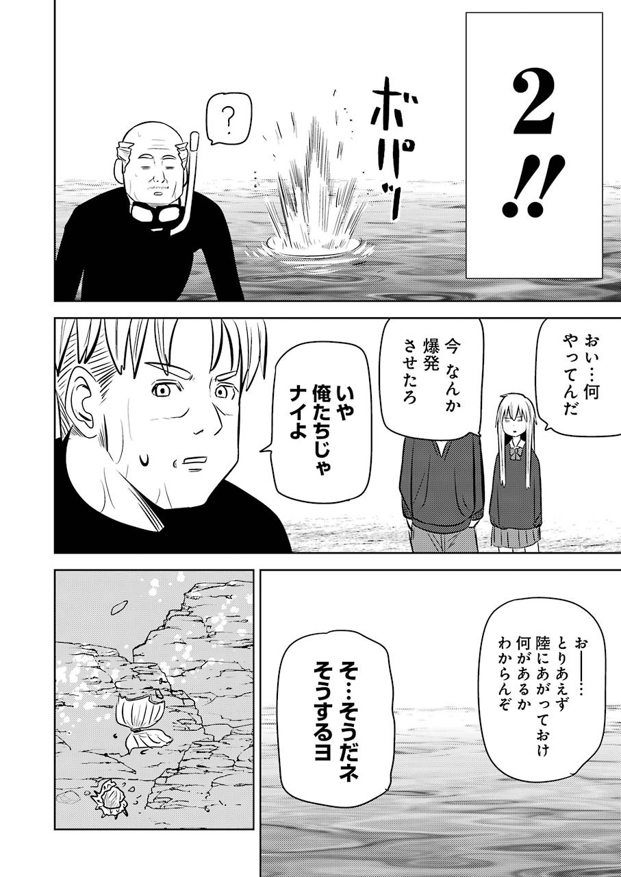 Plastic Nee-san Chap 231 - Next Chap 232