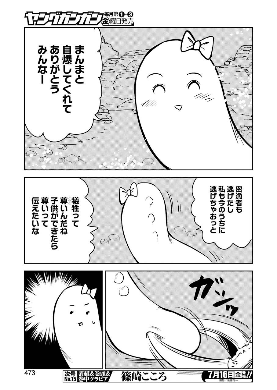 Plastic Nee-san Chap 231 - Next Chap 232