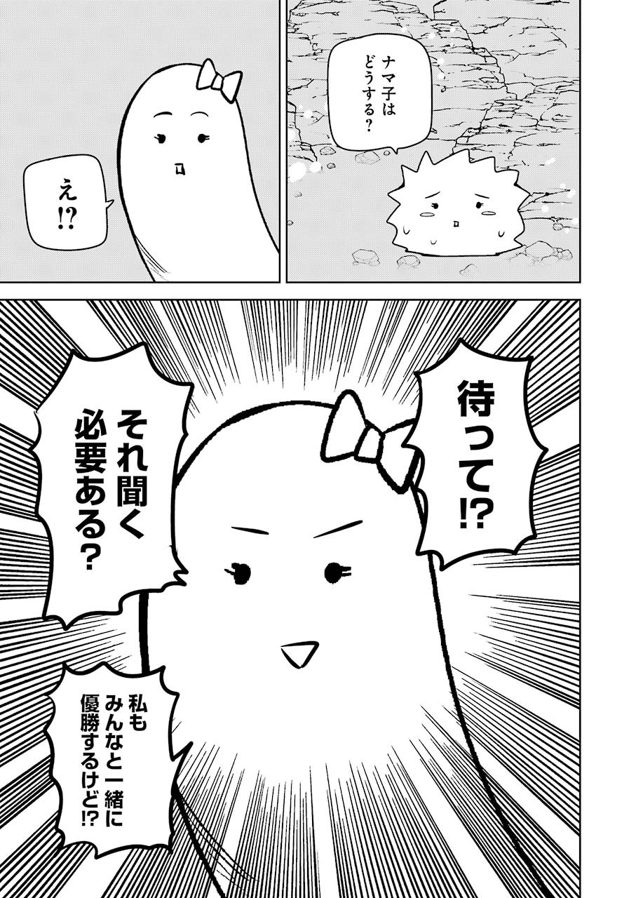 Plastic Nee-san Chap 231 - Next Chap 232