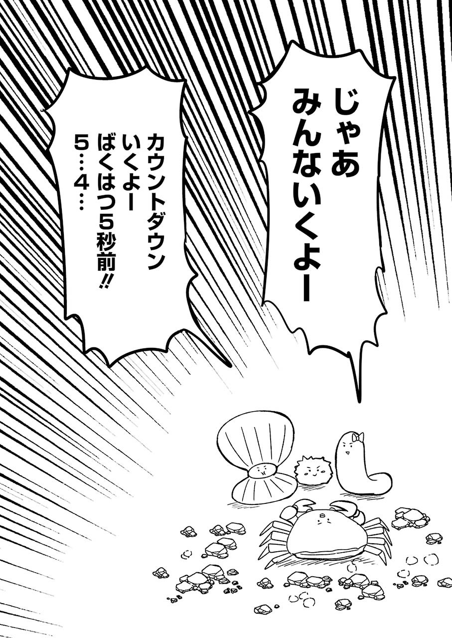 Plastic Nee-san Chap 231 - Next Chap 232
