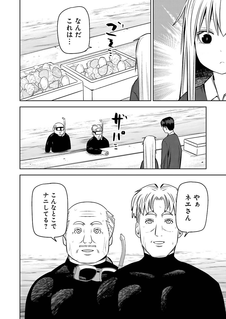 Plastic Nee-san Chap 231 - Next Chap 232