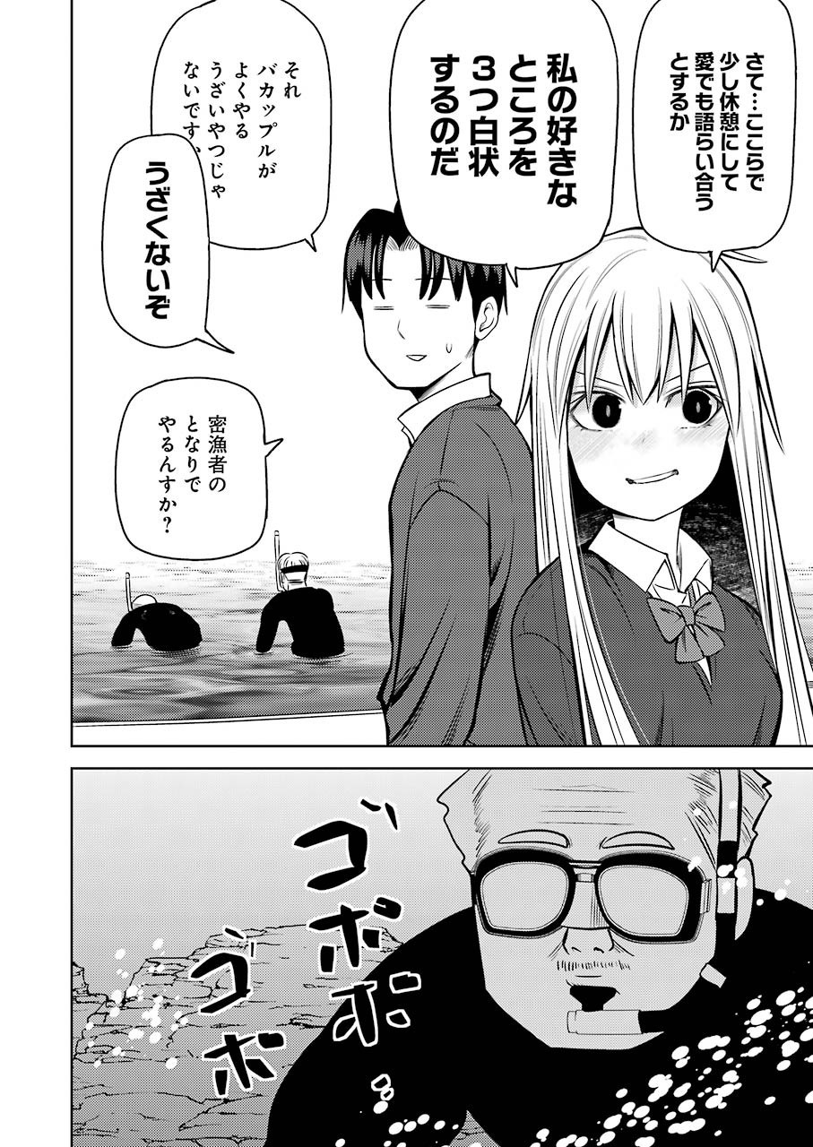 Plastic Nee-san Chap 231 - Next Chap 232
