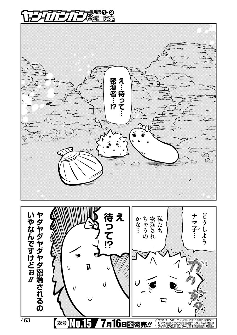 Plastic Nee-san Chap 231 - Next Chap 232